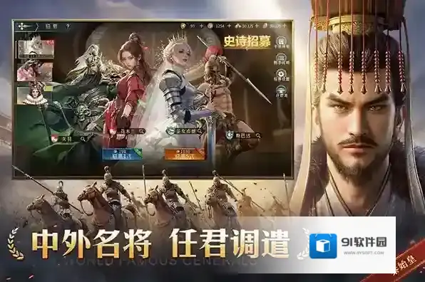 帝国权杖与文明手游截图1