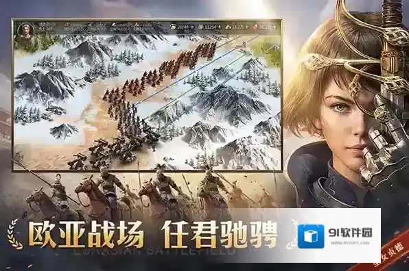 帝国权杖与文明手游截图2