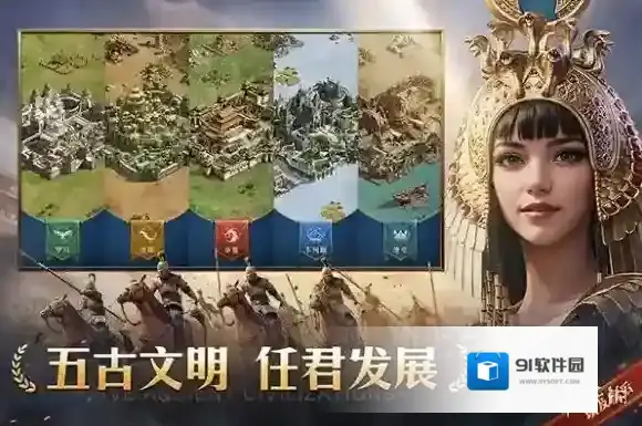 帝国权杖与文明城堡