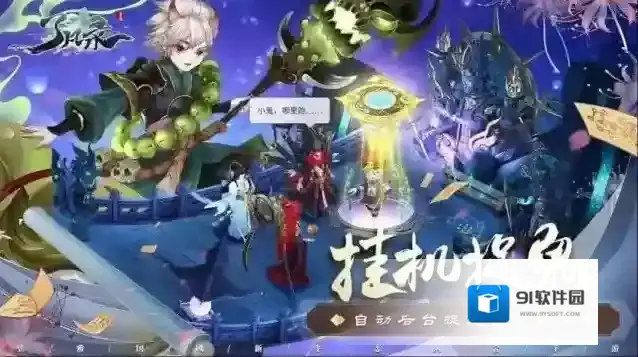 了凡录手游截图1