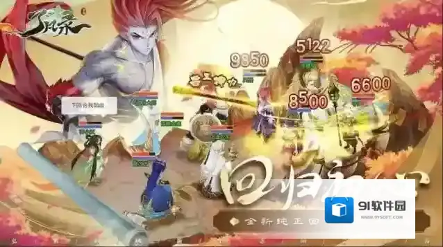 了凡录手游截图2