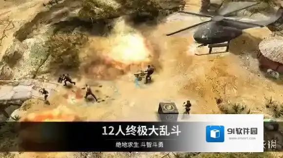 乌合之众：正义集结游戏