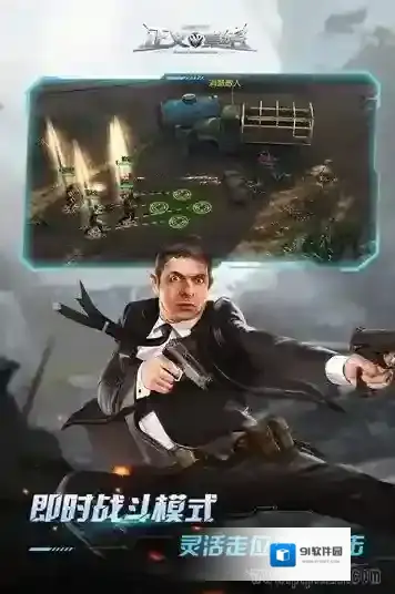 乌合之众:正义集结手游截图1