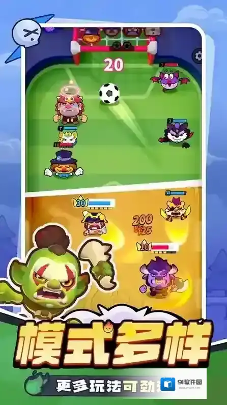 开心大碰撞手游截图4