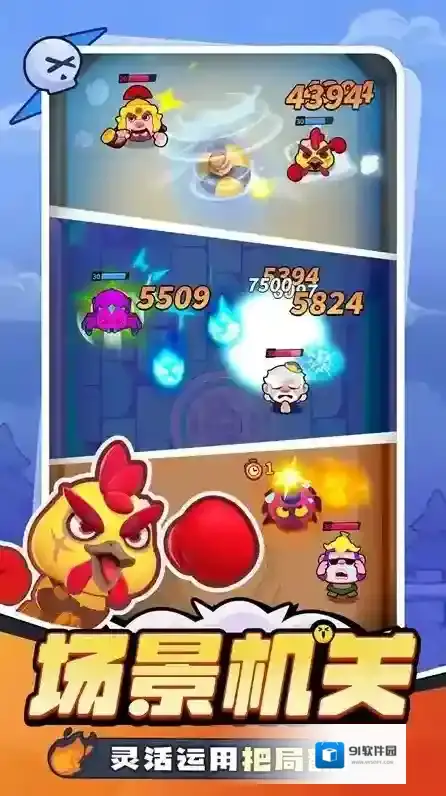 开心大碰撞操作