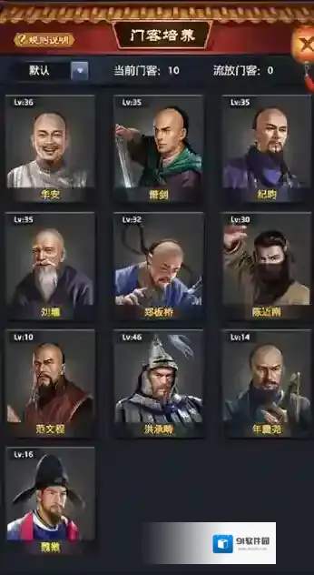 极品芝麻官属性