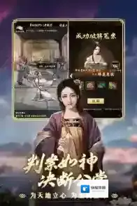 极品芝麻官提升