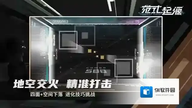 范式起源Paradigm Reboot音符