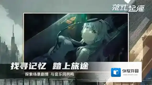 范式起源Paradigm Reboot游戏