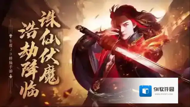 青云诀之伏魔手游截图4