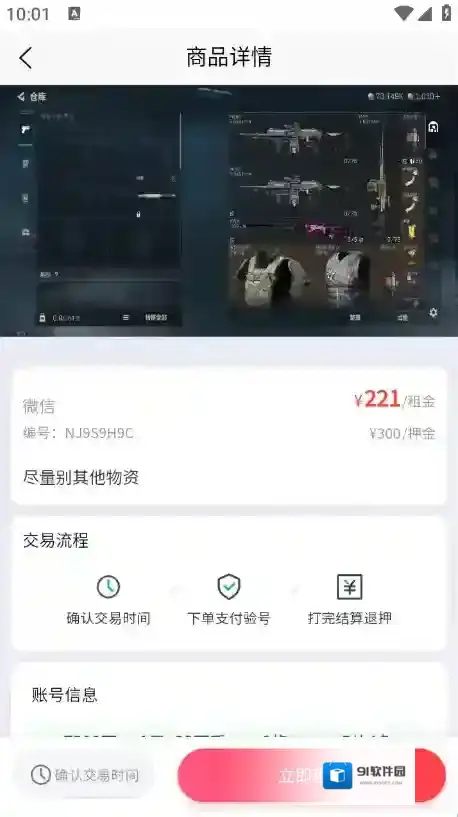 星铭代售手游截图1