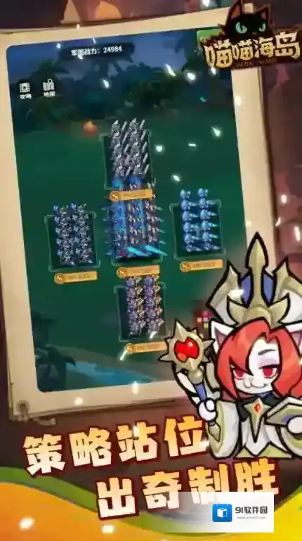 喵喵海岛手游截图4