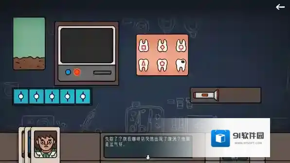 边缘空间手游截图2