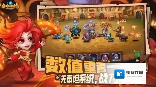 小冰冰传奇词条