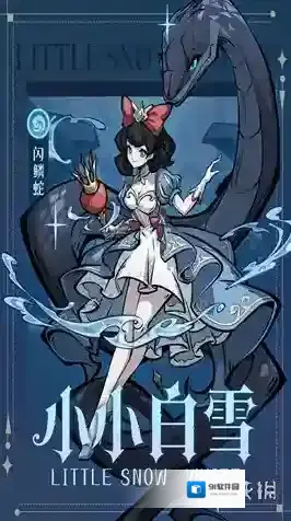 幻灵召唤师蛇灵