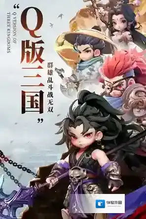 巨神军师手游截图1