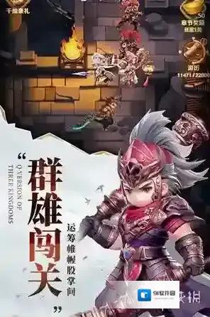 巨神军师武将