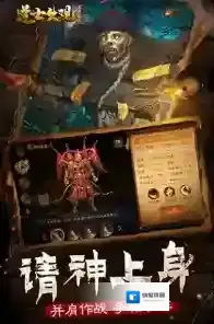 道士出观手游截图3