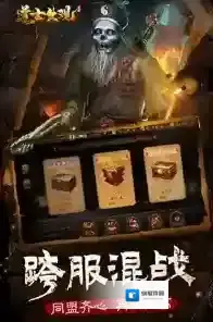 道士出观手游截图4