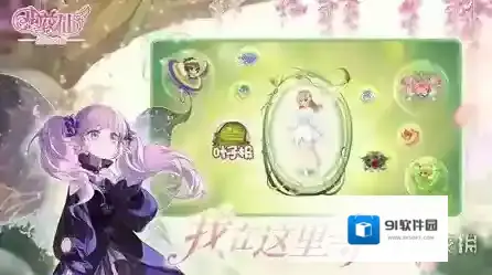 小花仙拉贝尔之约好友