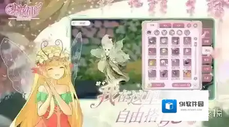 小花仙拉贝尔之约游戏