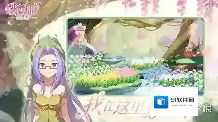 小花仙拉贝尔之约花朵