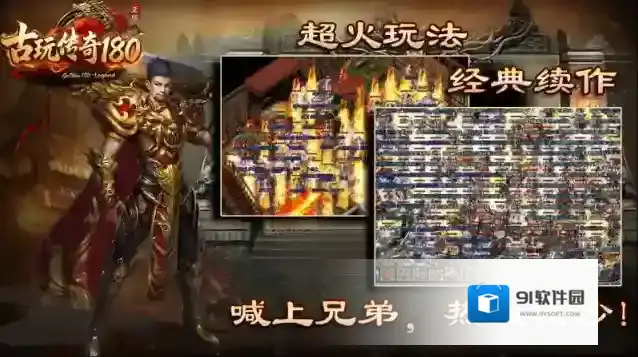 古玩传奇180手游截图5