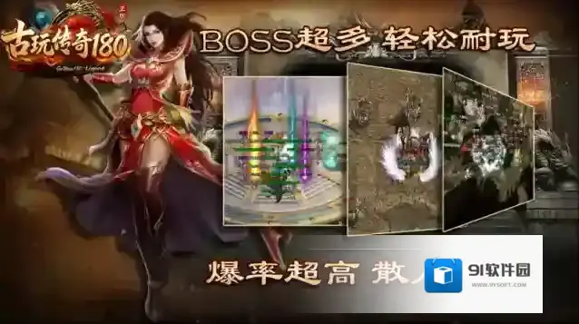 古玩传奇180宝宝