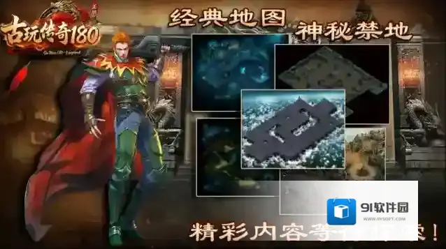 古玩传奇180经验