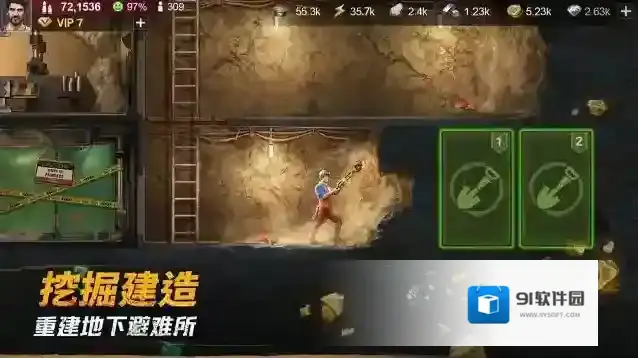 黎明堡垒手游截图1