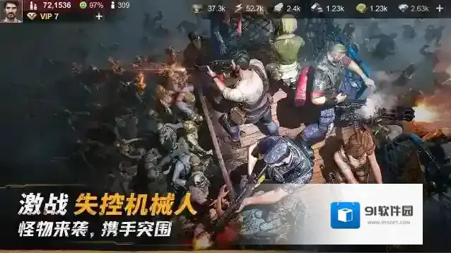 黎明堡垒手游截图3