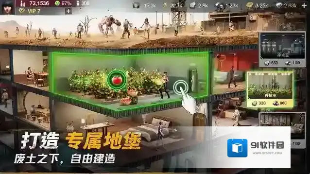 黎明堡垒手游截图2