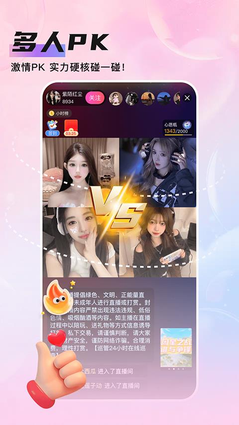 知遇Live app应用截图3