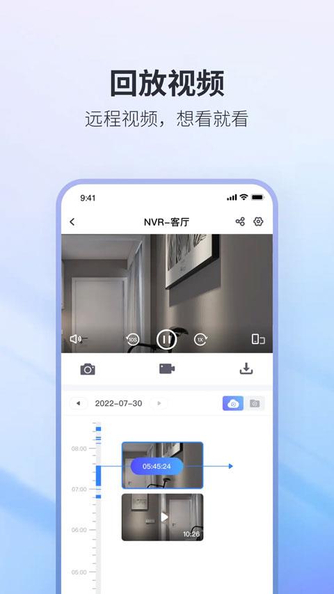 nvseepro应用截图4