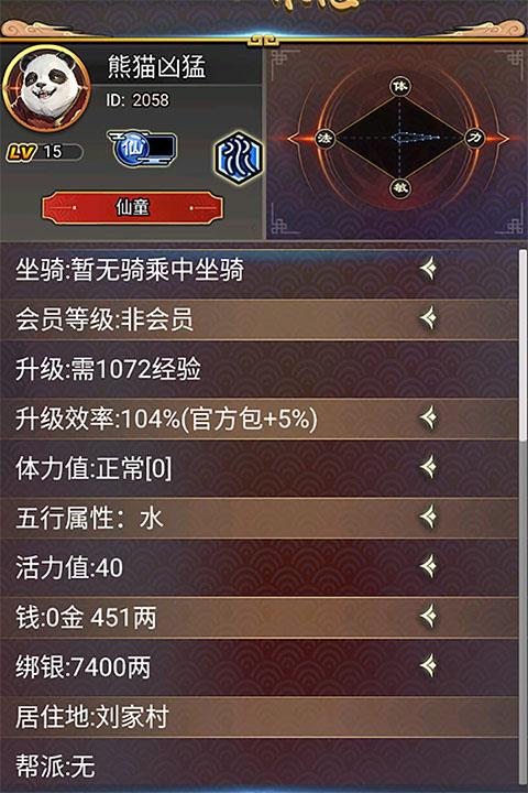 汉风西游ol冒泡版手游截图2