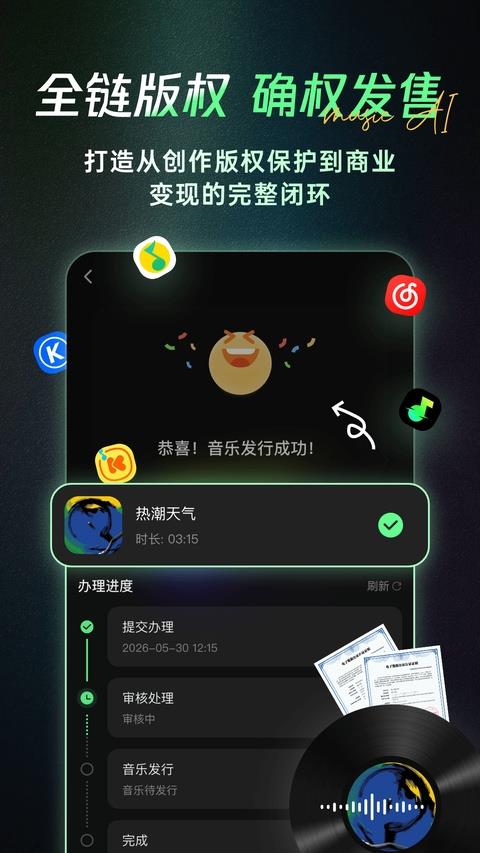 Sund Ai官方版应用截图3