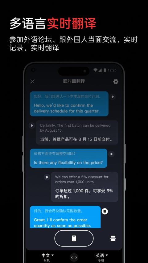 viaim讯飞版App应用截图3