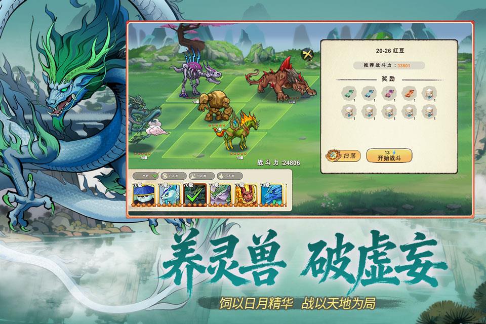 神宠大作战3手游手游截图3