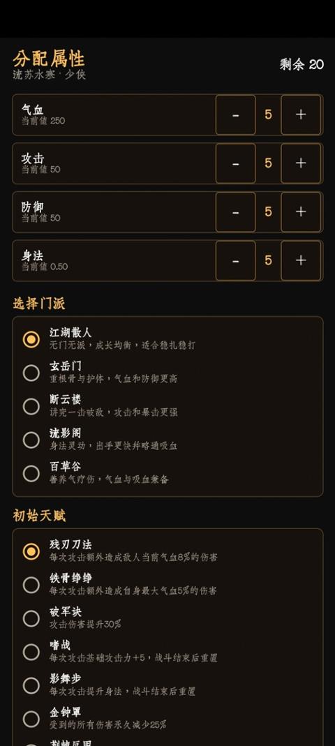 暗牢江湖行手游截图2