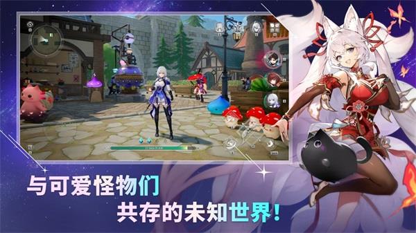 魔御STAR DIVE手游截图2