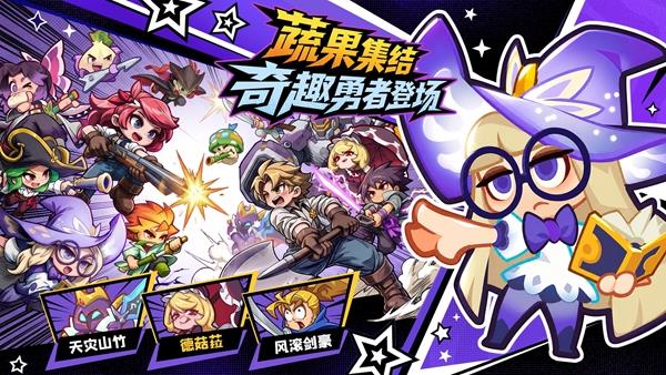 勇者乱斗手游截图2