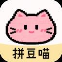 拼豆喵App应用2026-拼豆喵App官方最新版Androidv1.0.5 安卓版