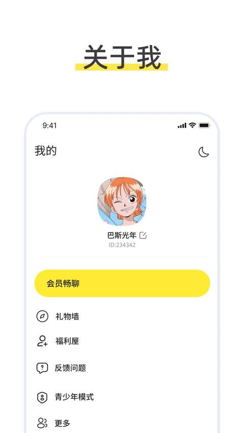 talkmagic app应用截图4