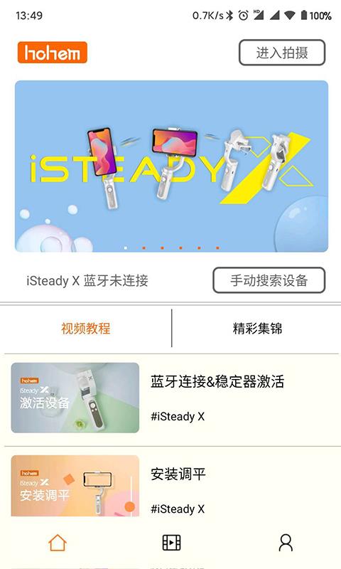 hohem pro app应用截图2
