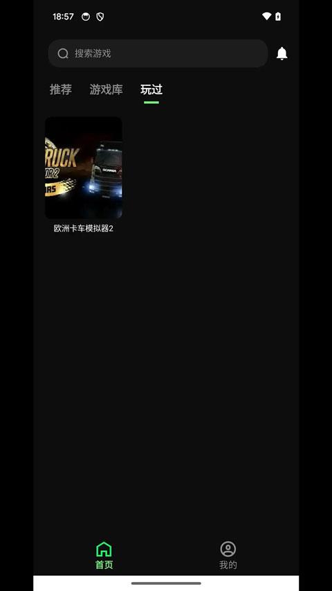 快玩云游app手游截图4
