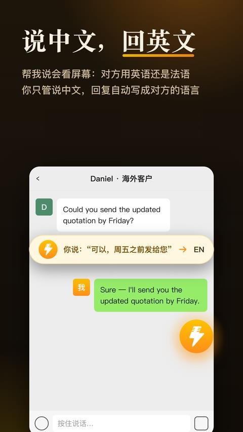 闪电说app应用截图2