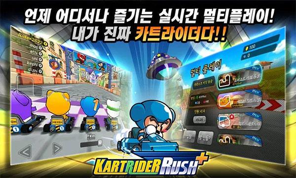 跑跑卡丁车Rush汉化版手游截图2