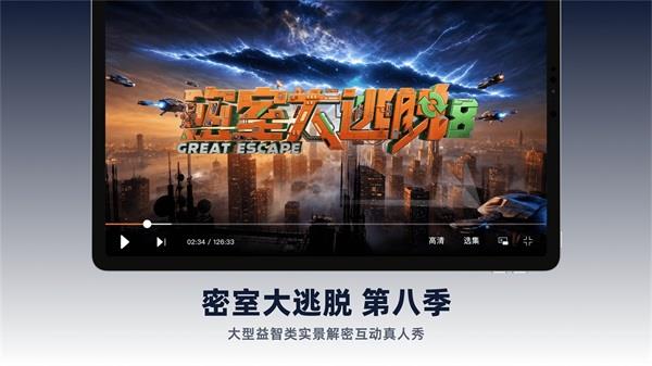 芒果TV HD版本应用截图3