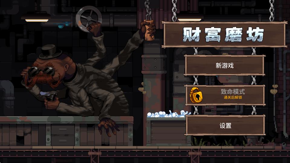 财富磨坊手机版手游截图1