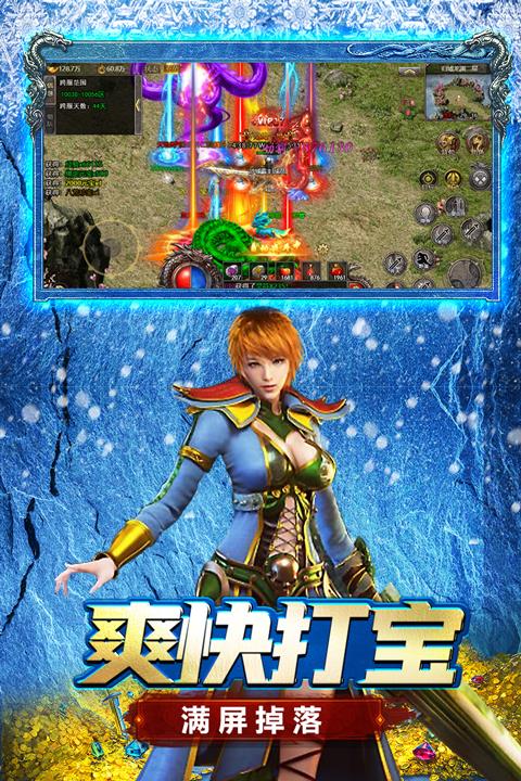 浩天神域手游截图1